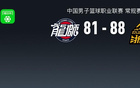 广厦88-81广州结束连败，胡金秋27+9，塔克17+12，袁照耀20分