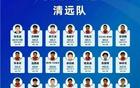 2026粤超来了！清远队名单公布