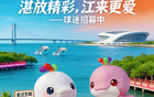 4月25日开赛！湛江队40人名单公示，奥体主场！